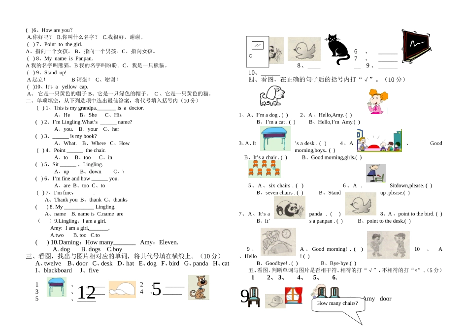 新版外研版小学三年级英语上册期中考试题(三起)_第2页