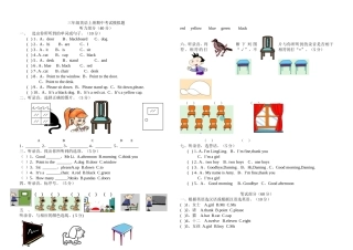 新版外研版小学三年级英语上册期中考试题(三起)