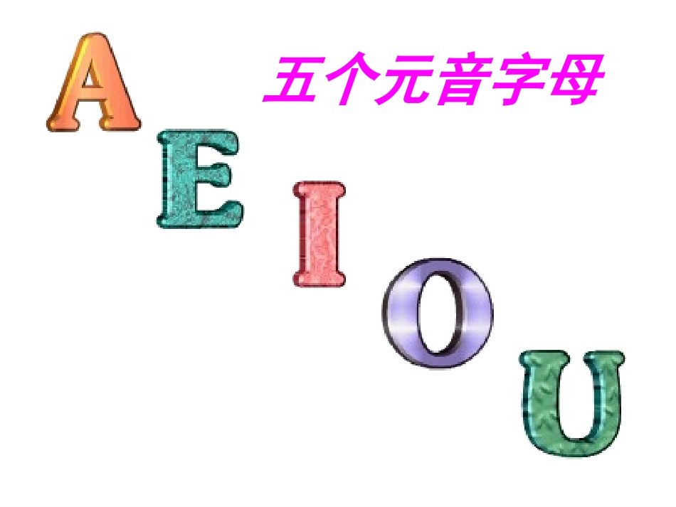 五个元音字母与颜色单词_第2页