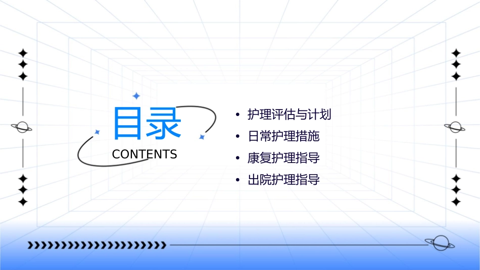 脊髓炎教学查房护理课件_第2页