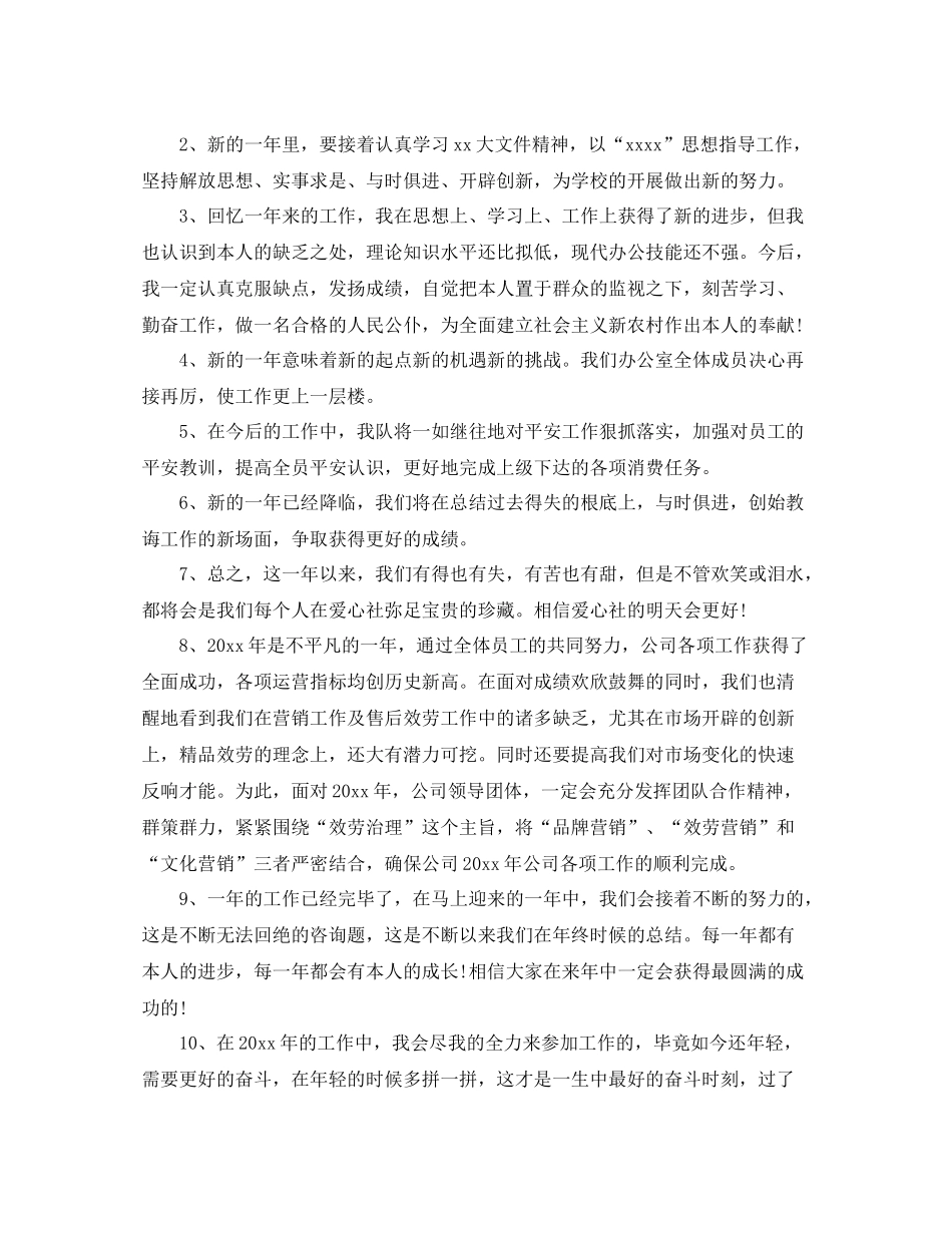 工作参考总结格式工作参考总结结尾「推荐」_第3页