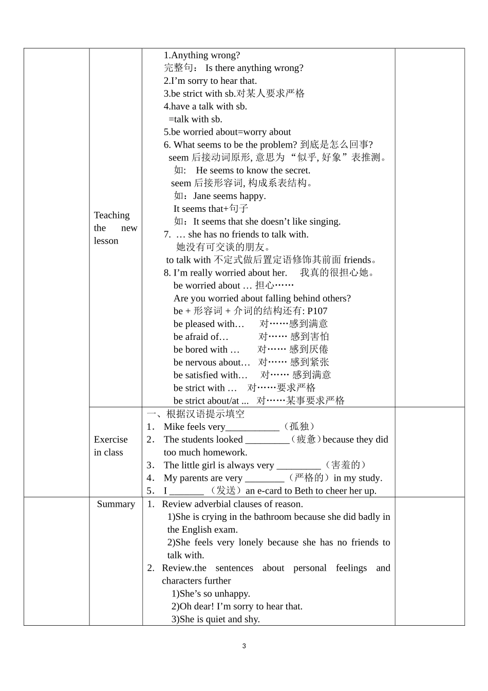 仁爱八年级下英语Unit5Topic2集备教案_第3页