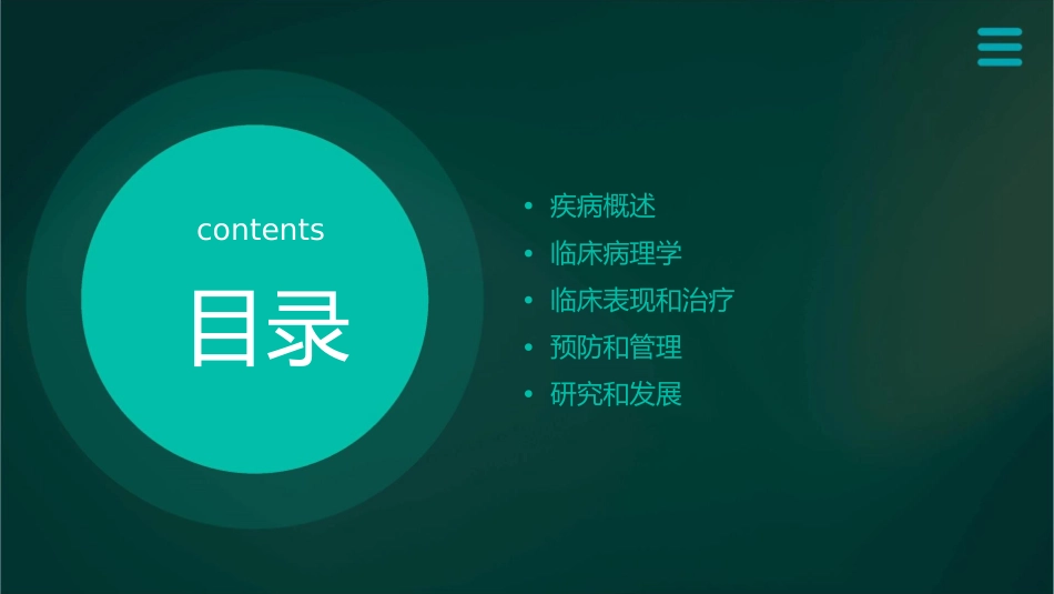 进行性核上性麻痹课件_第2页