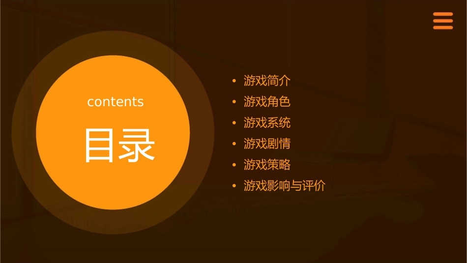 解说《新纹章之谜光与影的英雄》讲解课件_第2页