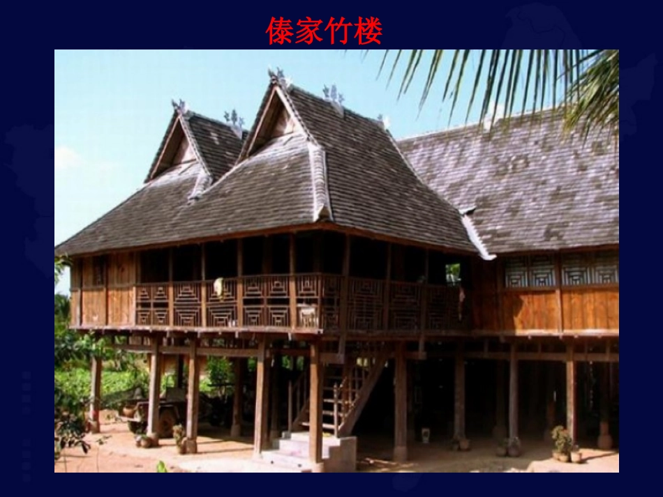 中国的气候一轮复习_第1页