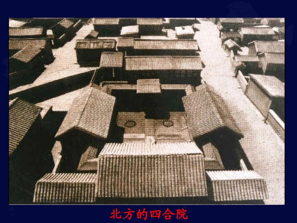 中国的气候一轮复习_第2页