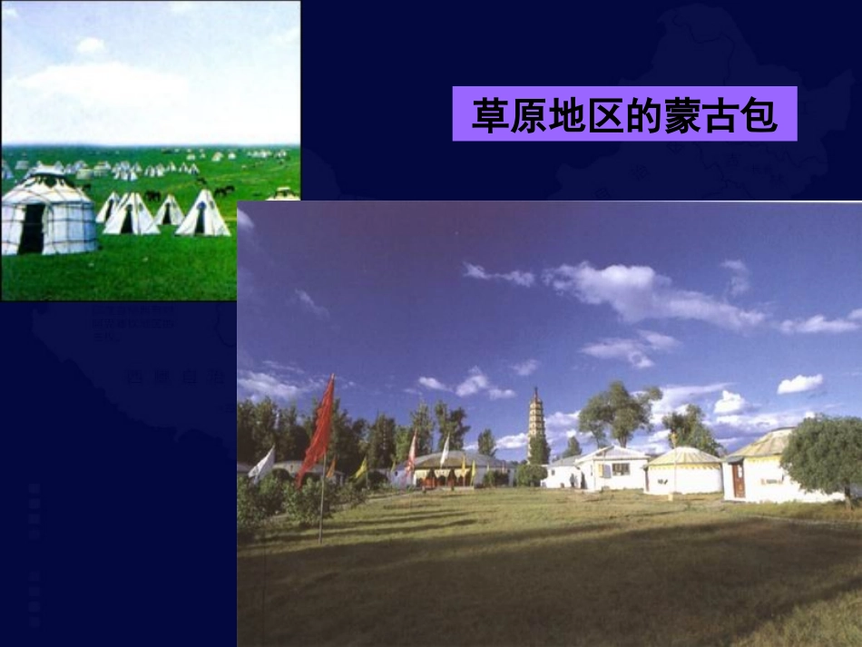 中国的气候一轮复习_第3页