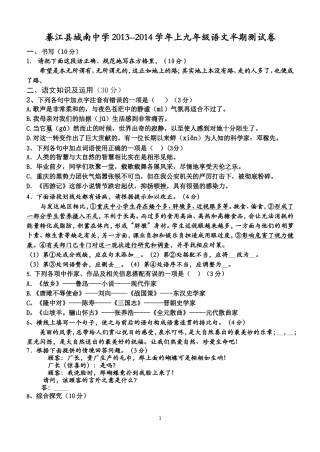 綦江县城南中学2011