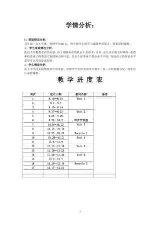 英语六上教案董玉丽