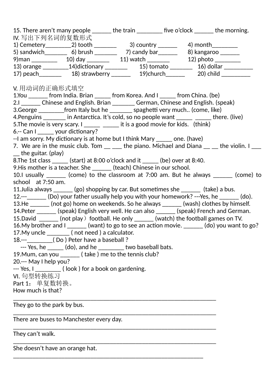 初一英语语法练习题_第2页