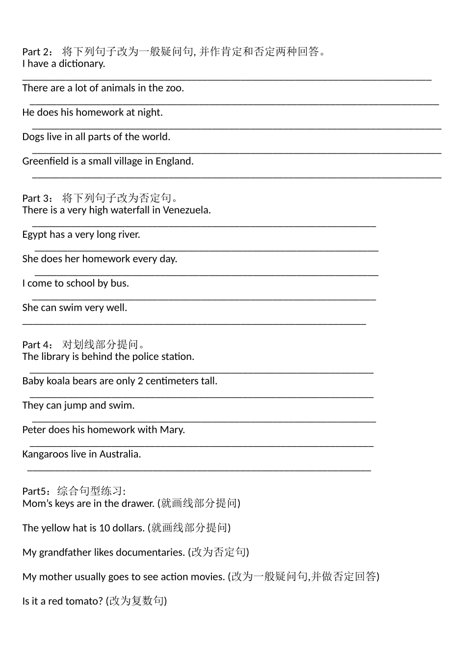 初一英语语法练习题_第3页