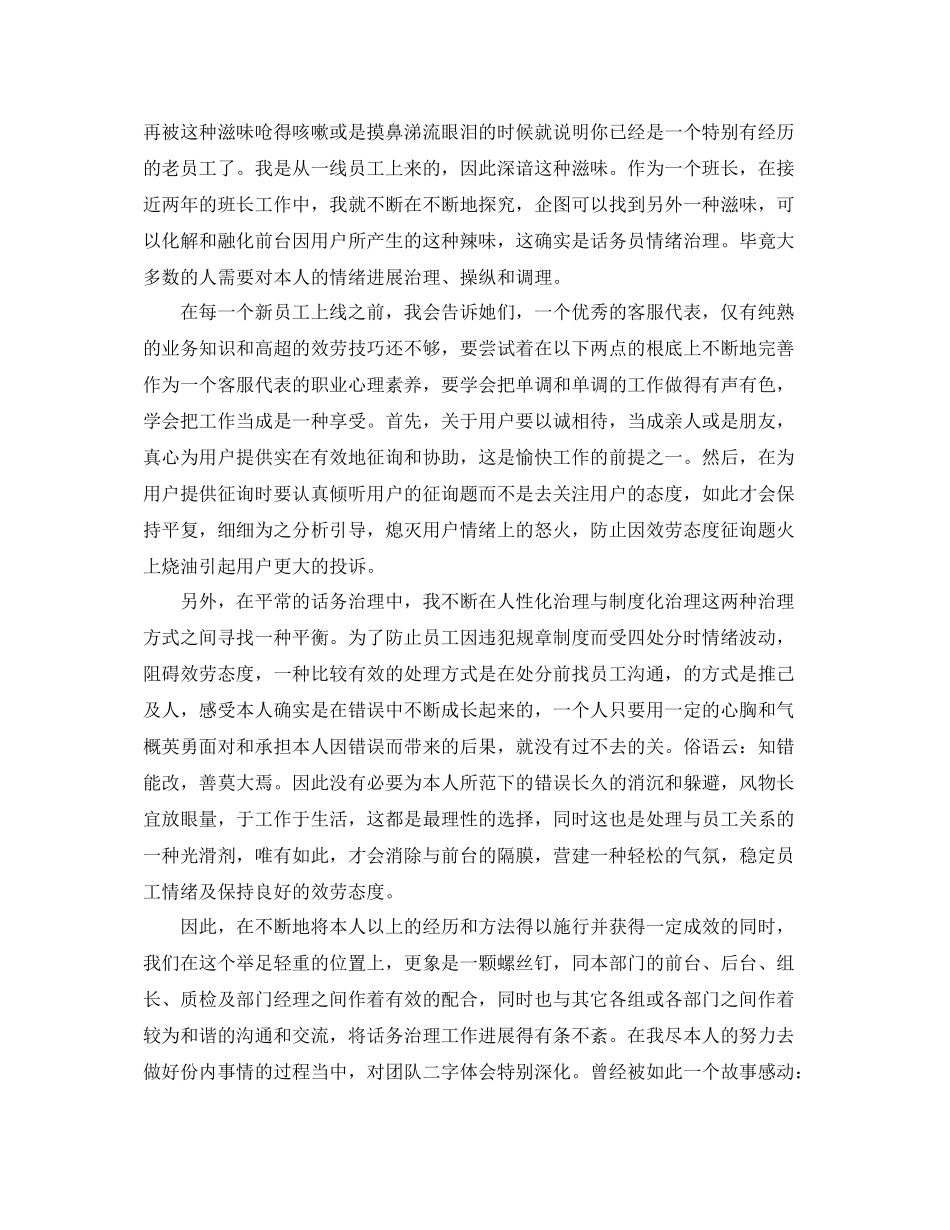 2021年月度工作参考总结报告范文模板5篇_第2页