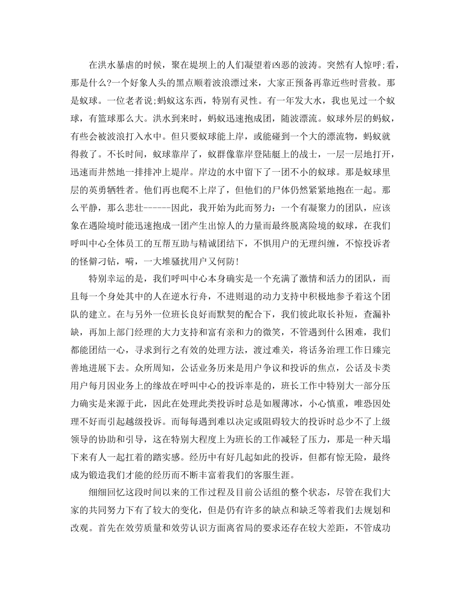 2021年月度工作参考总结报告范文模板5篇_第3页