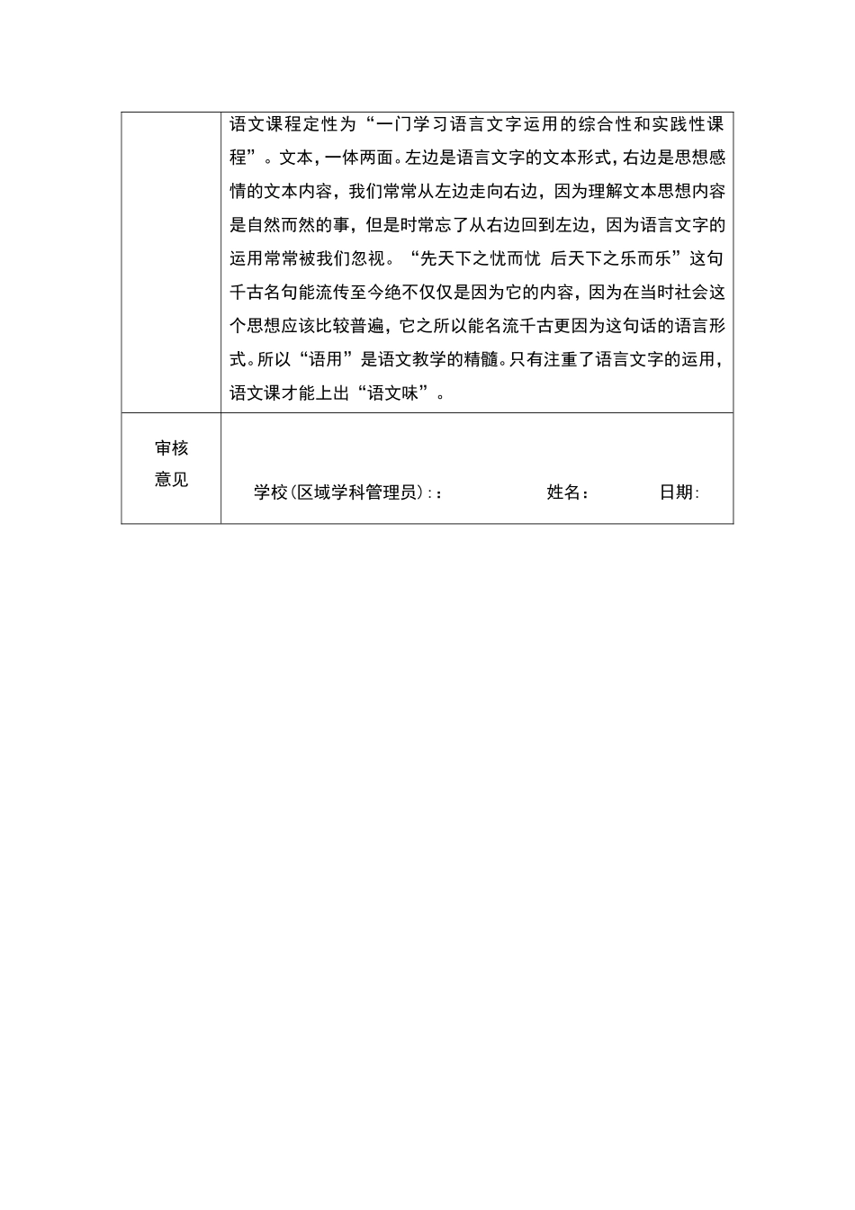 线下活动记录模版_第2页