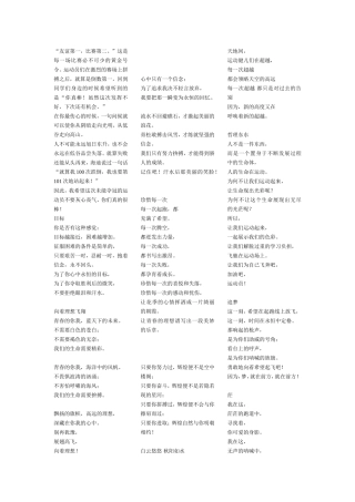 运动会通讯稿范例