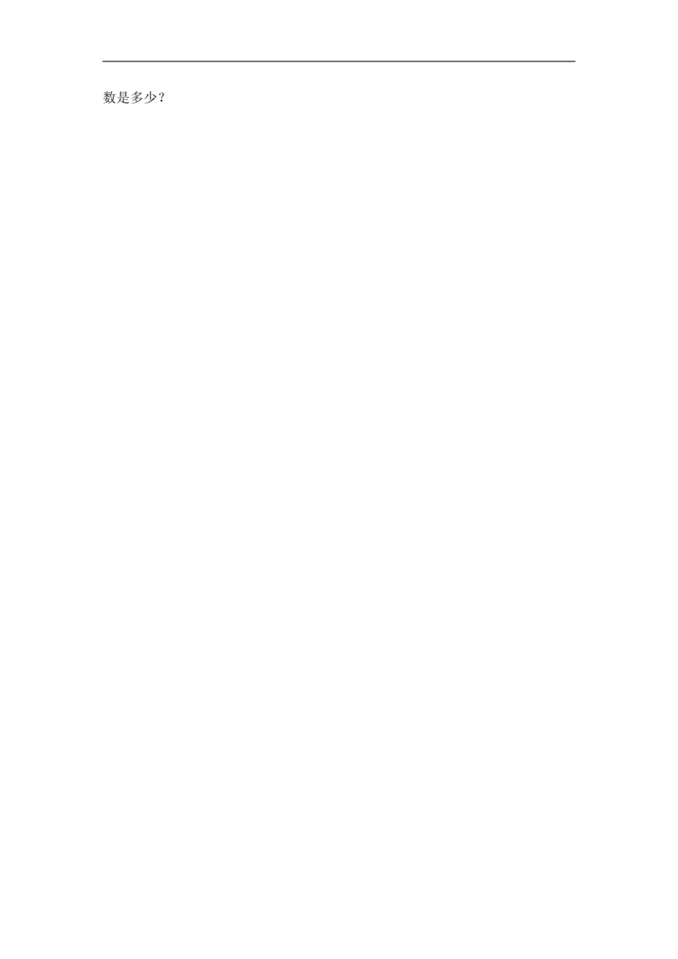 小学六年级上册第二单元分数混合运算测试卷_第3页