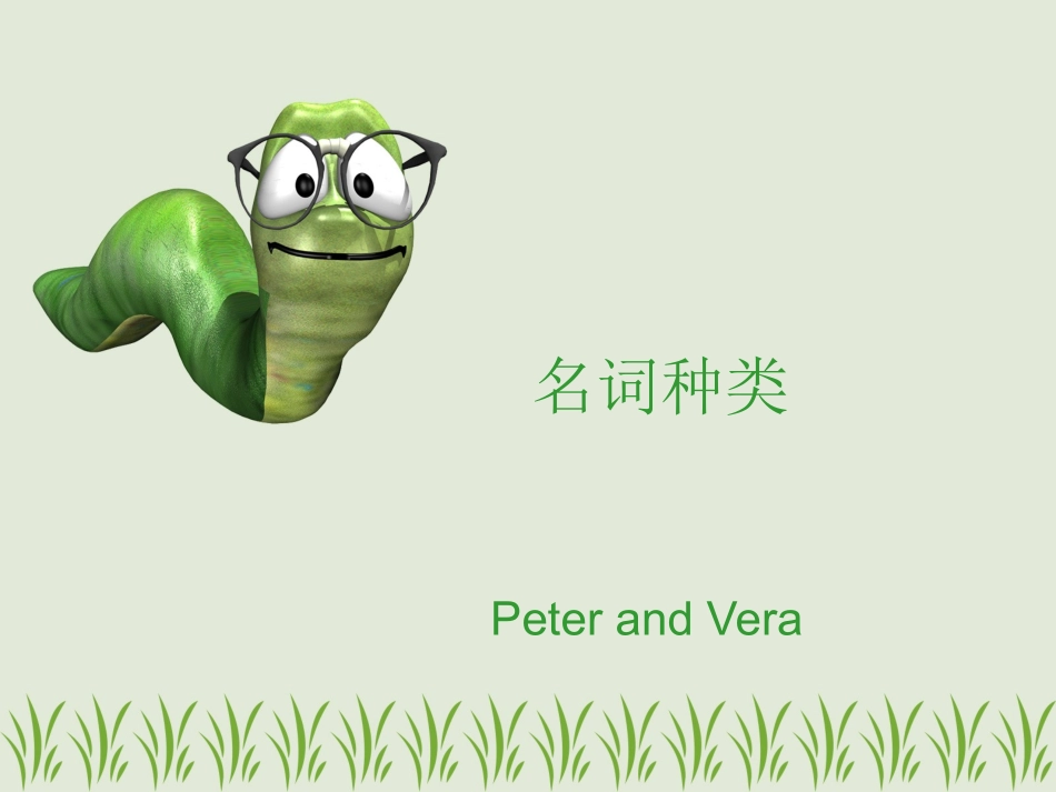 初中一年级英语上册正式篇第三课时课件_第1页