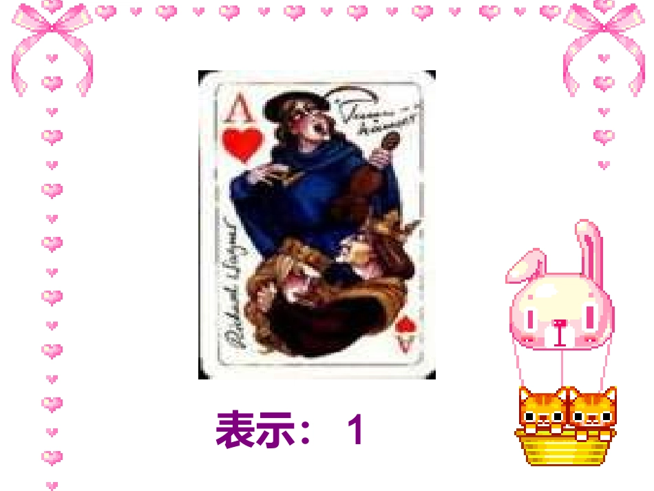 用字母表示数 (7)_第2页