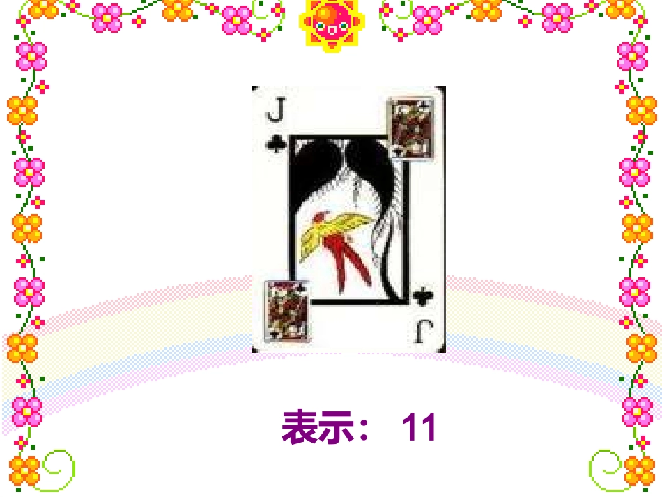 用字母表示数 (7)_第3页