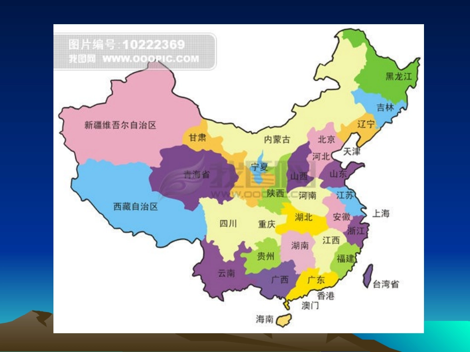 祖国在我心中主题班会_第2页