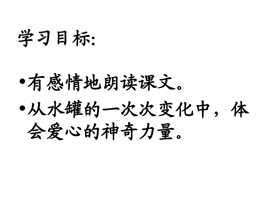 七颗钻石孙春燕_第2页