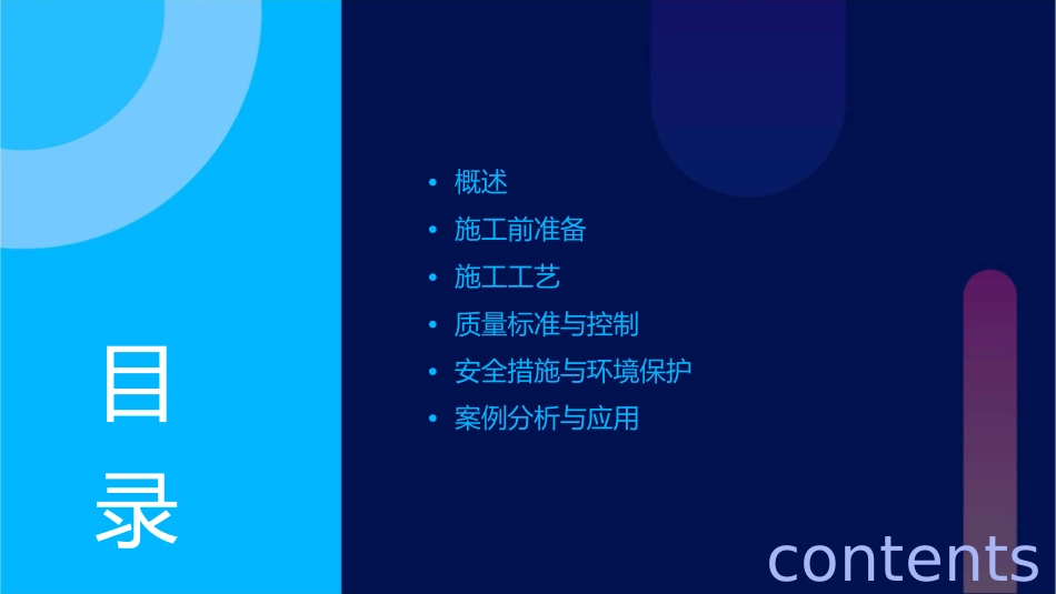 独立基础钢筋绑扎施工工艺课件_第2页