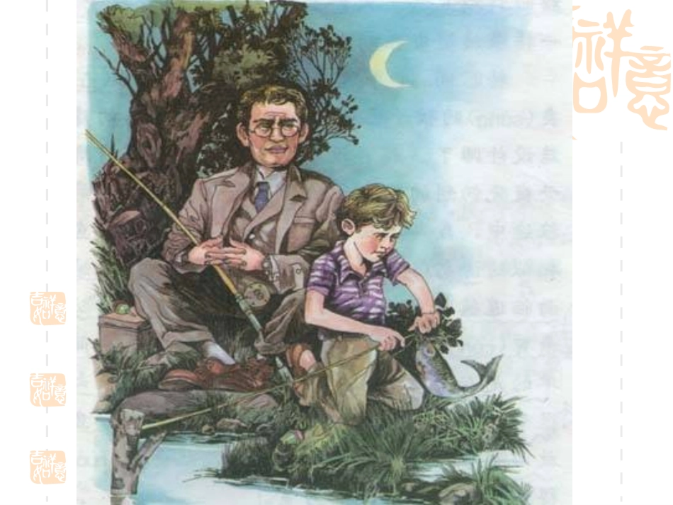 钓鱼的启示PPT_第2页