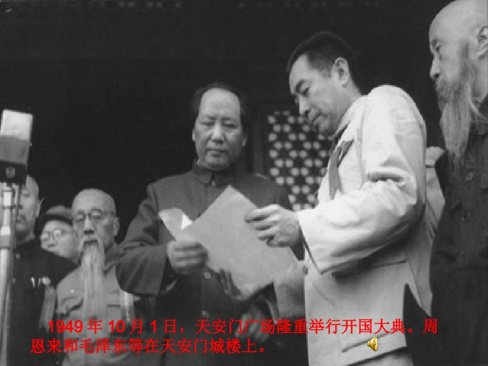 《一夜的工作》课件（23页）_第2页