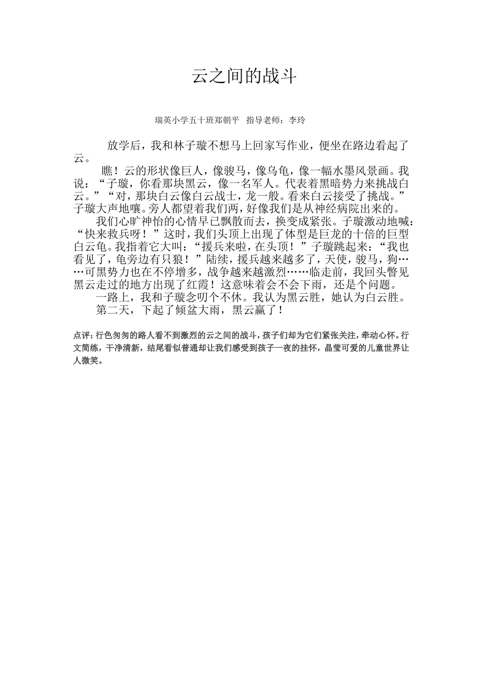 云之间的战斗_第1页