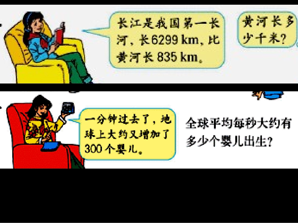 解稍复杂的方程_第3页