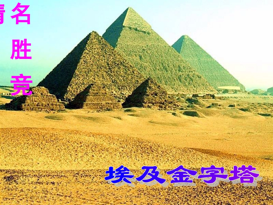 《威尼斯的小艇》课件【22页】_第2页
