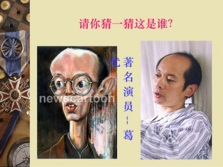 初中美术漫画4