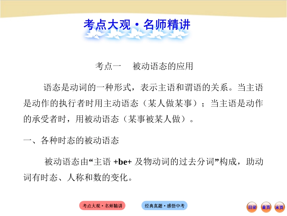 初中语法专题十二_第2页