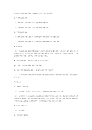 预算方法明细