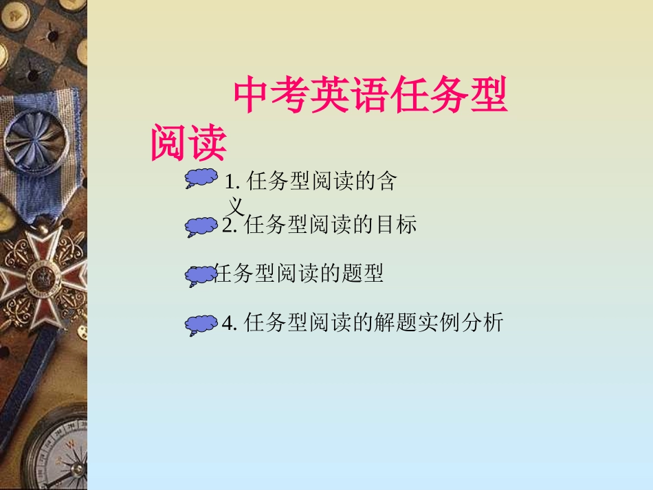 中考英语任务型阅读_第1页