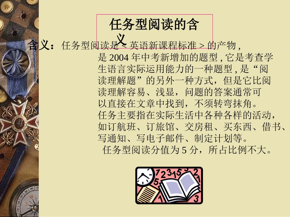 中考英语任务型阅读_第2页