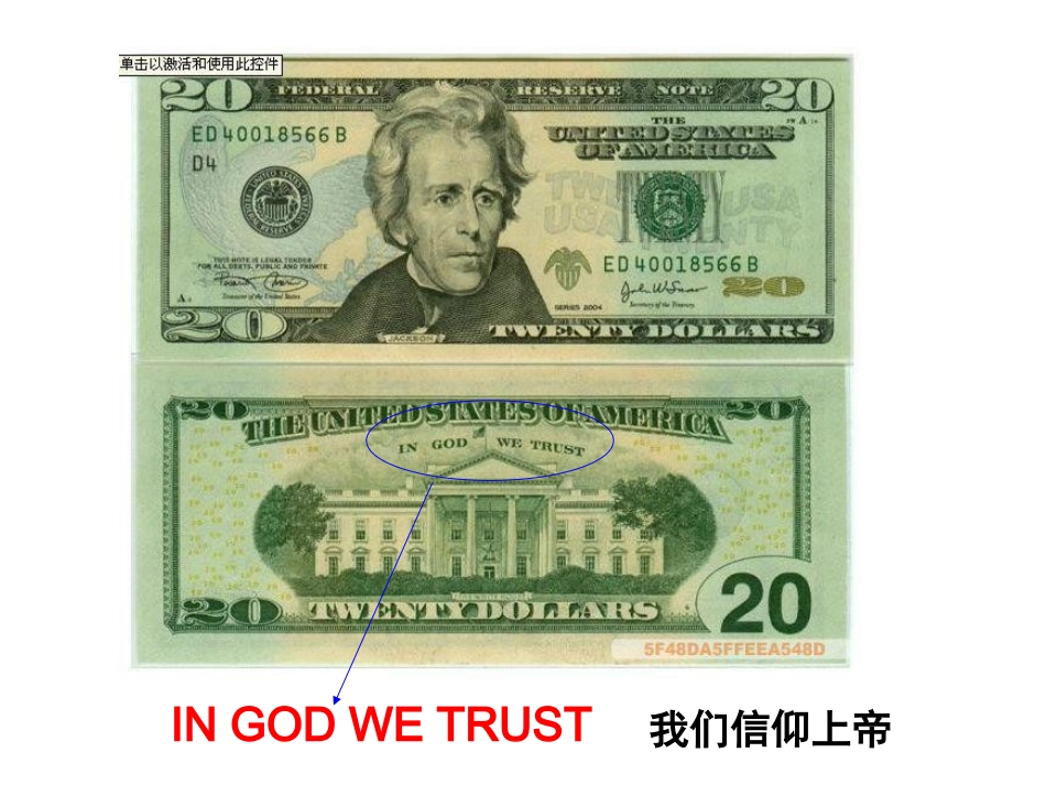 欧洲宗教改革第一课_第2页