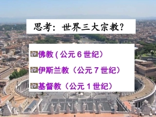 欧洲宗教改革第一课
