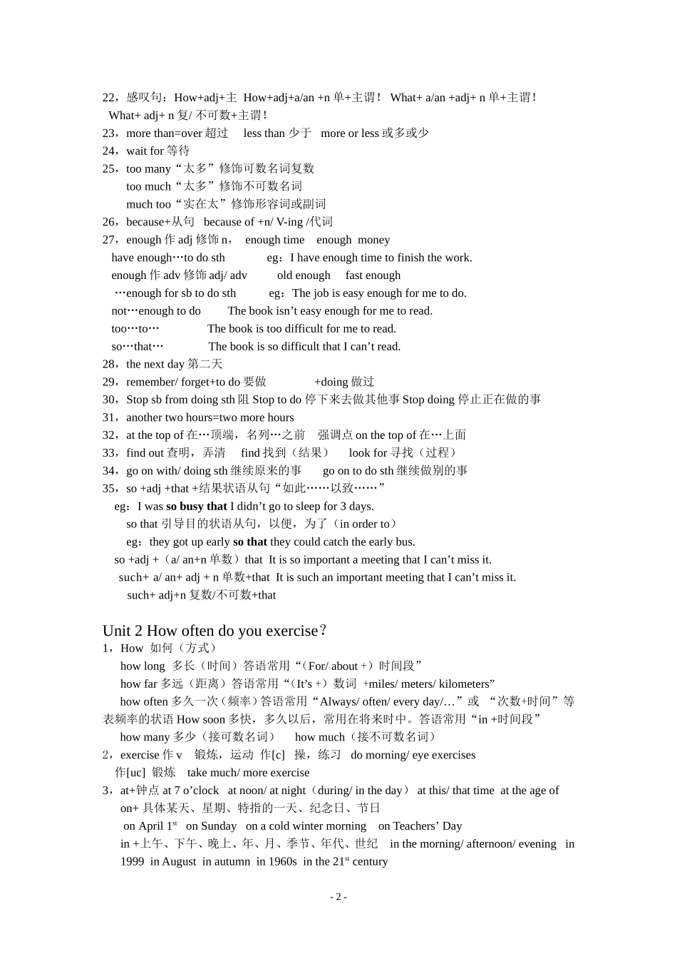 2013新人教版英语初二八年级上册知识点_第2页