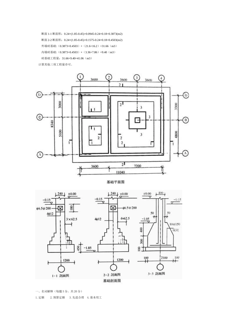 预算《排版》_第3页