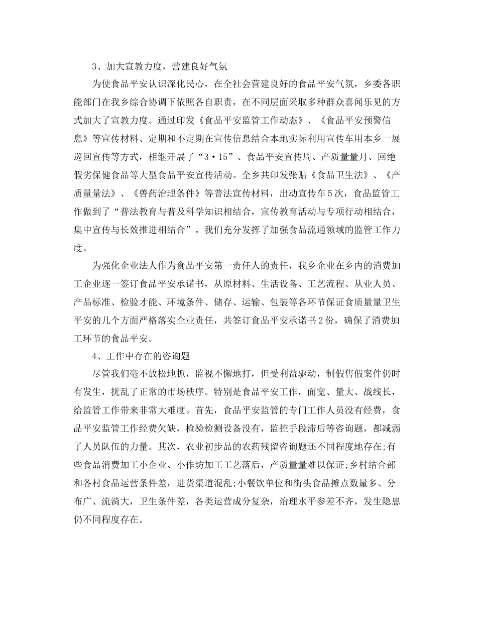 2021年度工作参考总结质监年度考核个人参考总结范文_第2页