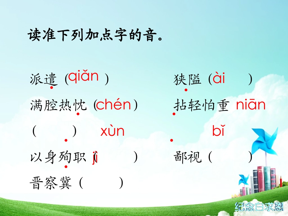 《纪念白求恩》_第3页