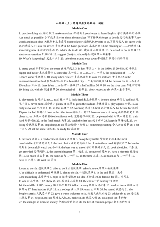 八年级（上册）练习册里的词组
