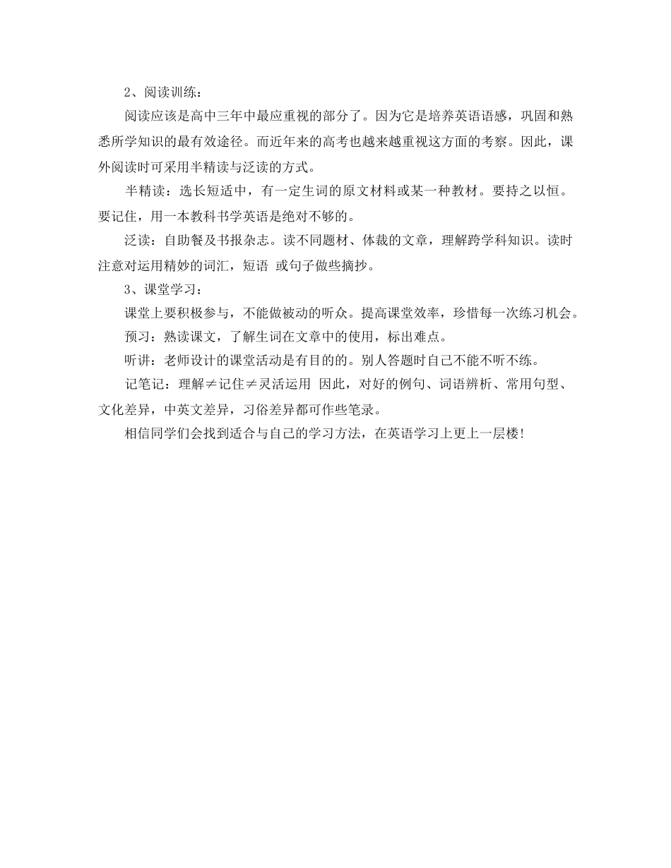 零基础英语学习方法总结 _第3页