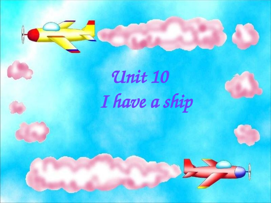 广州最新版小学英语三年级unit10_第1页