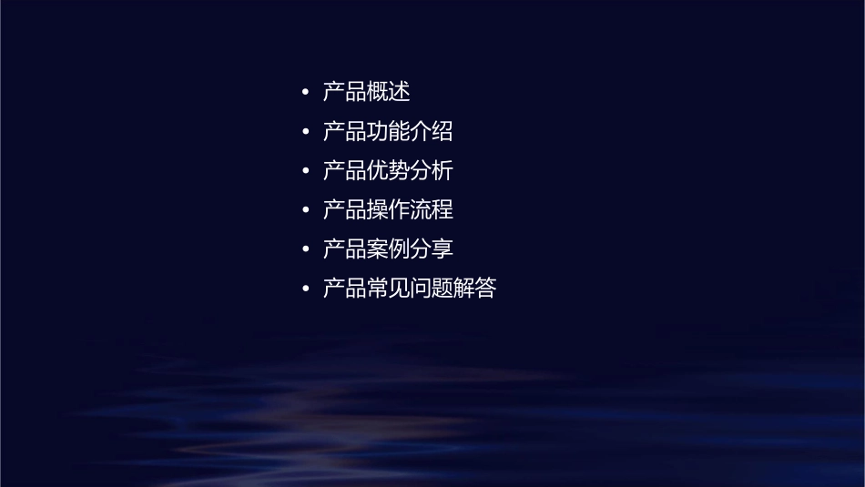 网康上网行为管理产品课件_第2页