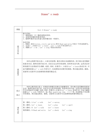2014年秋四年级英语上册Unit5Dinnerisready教学设计（新版）人教PEP