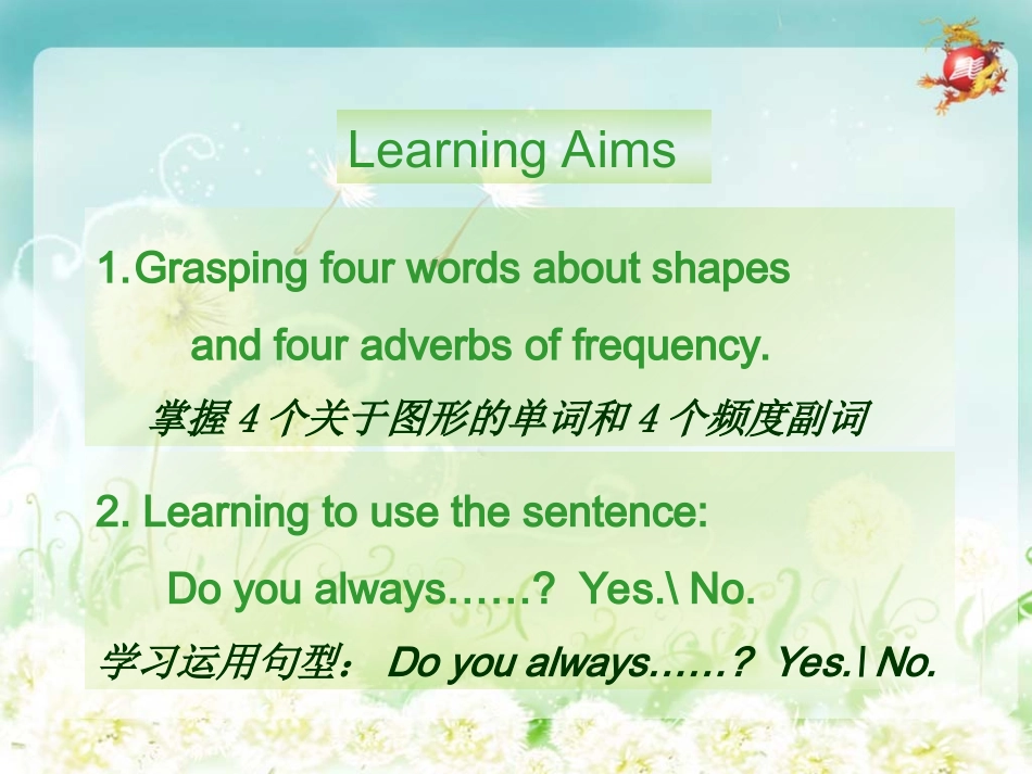 冀六上Lesson13_第2页