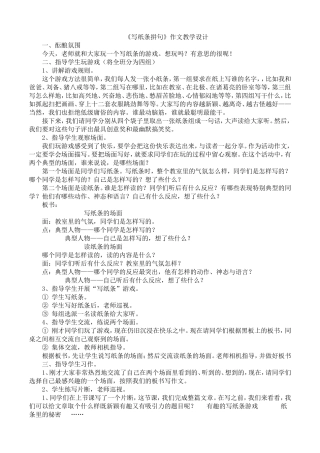 写词拼句编故事