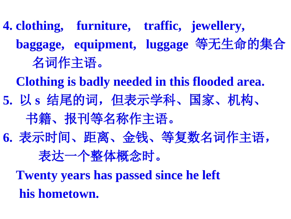 主谓一致讲解_第3页